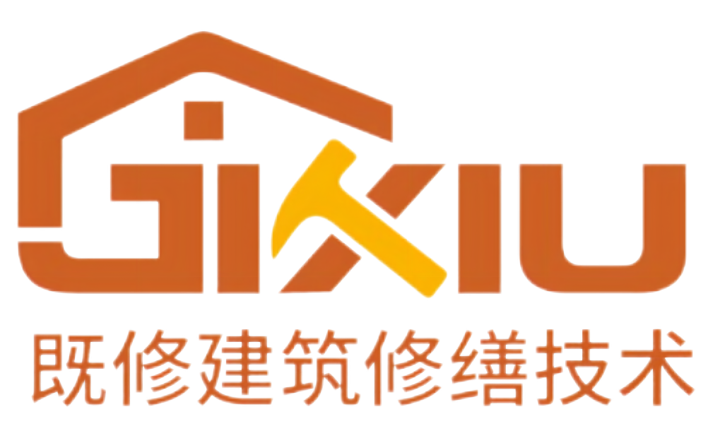 既修建筑科技有限公司