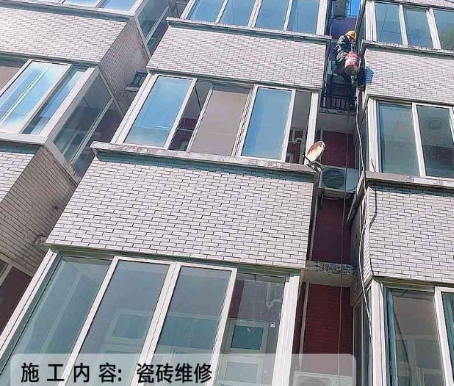 公司瓷砖维修项目