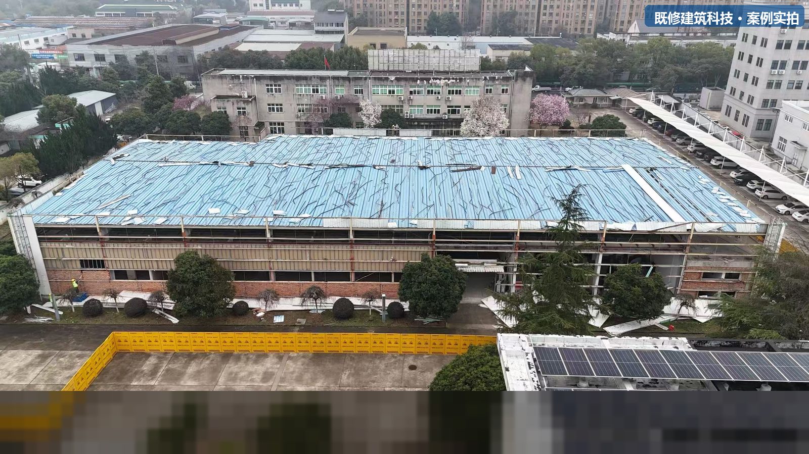 原屋面局部细节——锈蚀、渗漏隐患