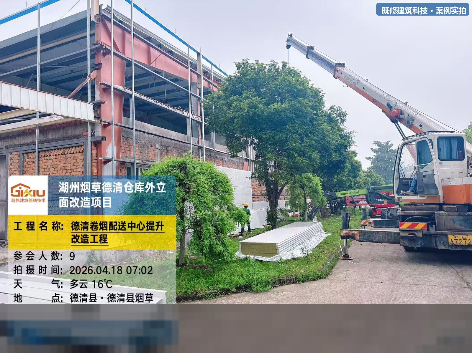 外墙旧板拆除（剪刀车作业）
