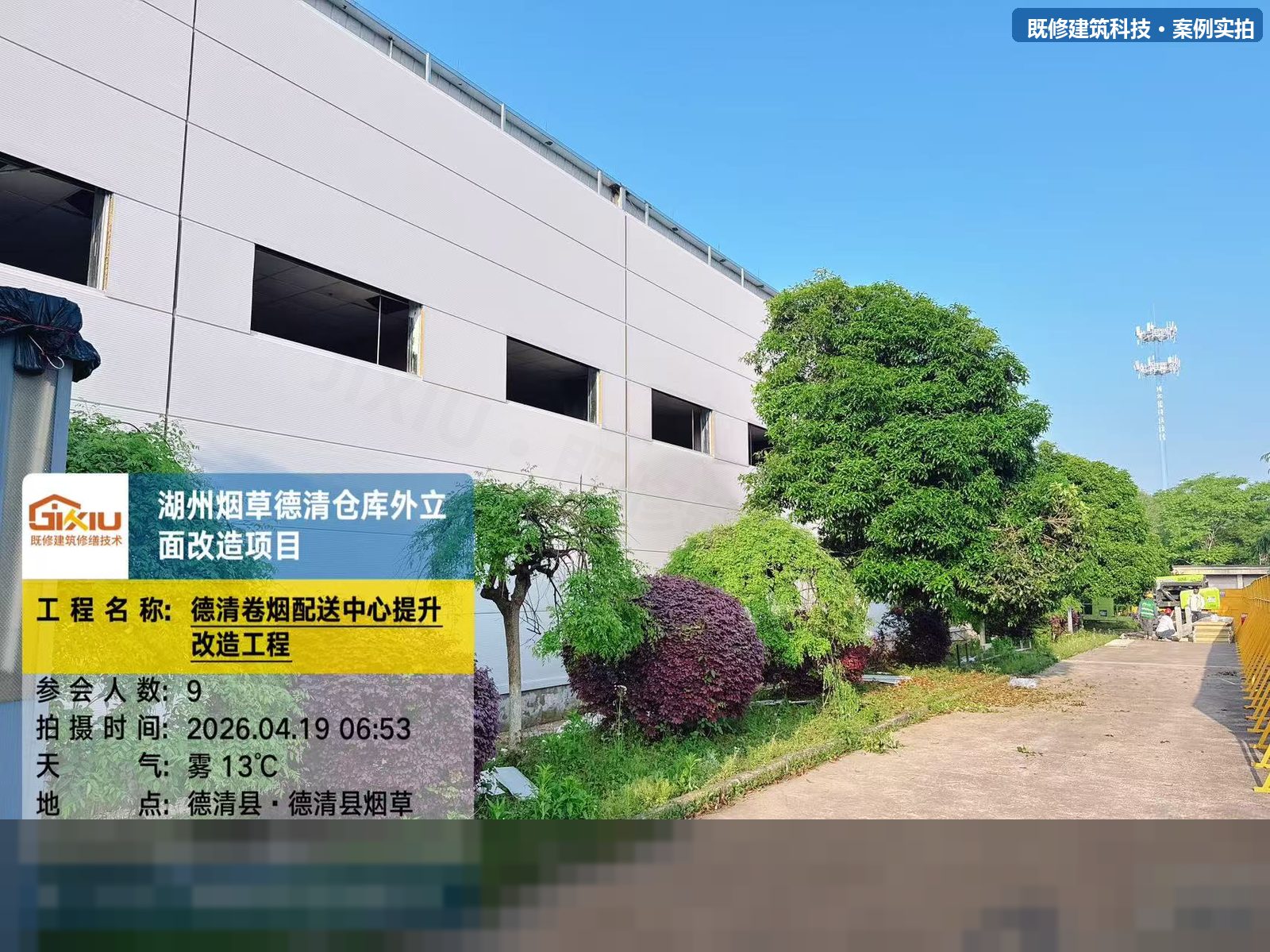 基层检查——平整度与防水节点