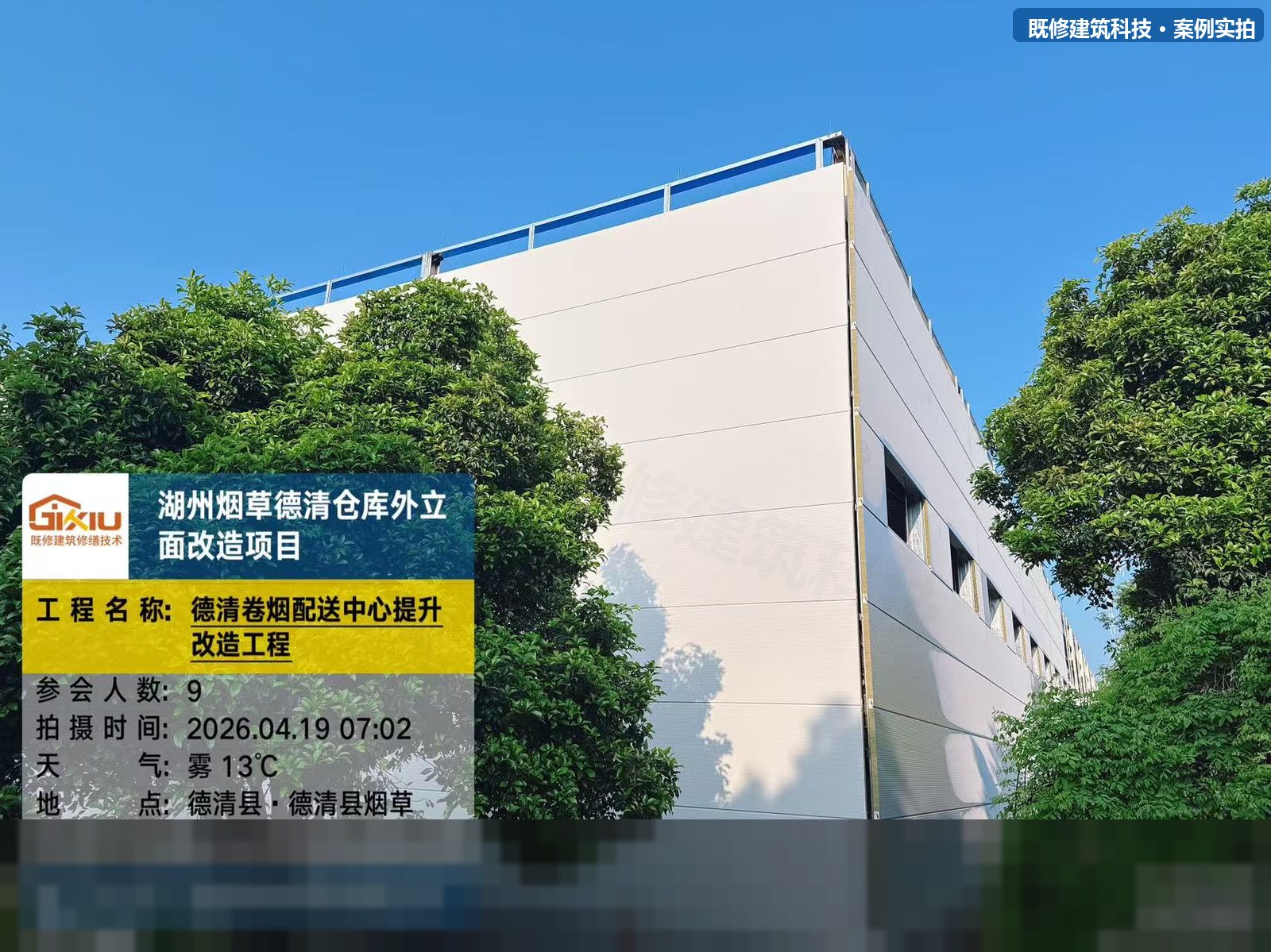 新外墙板安装——分格弹线、锚固牢固
