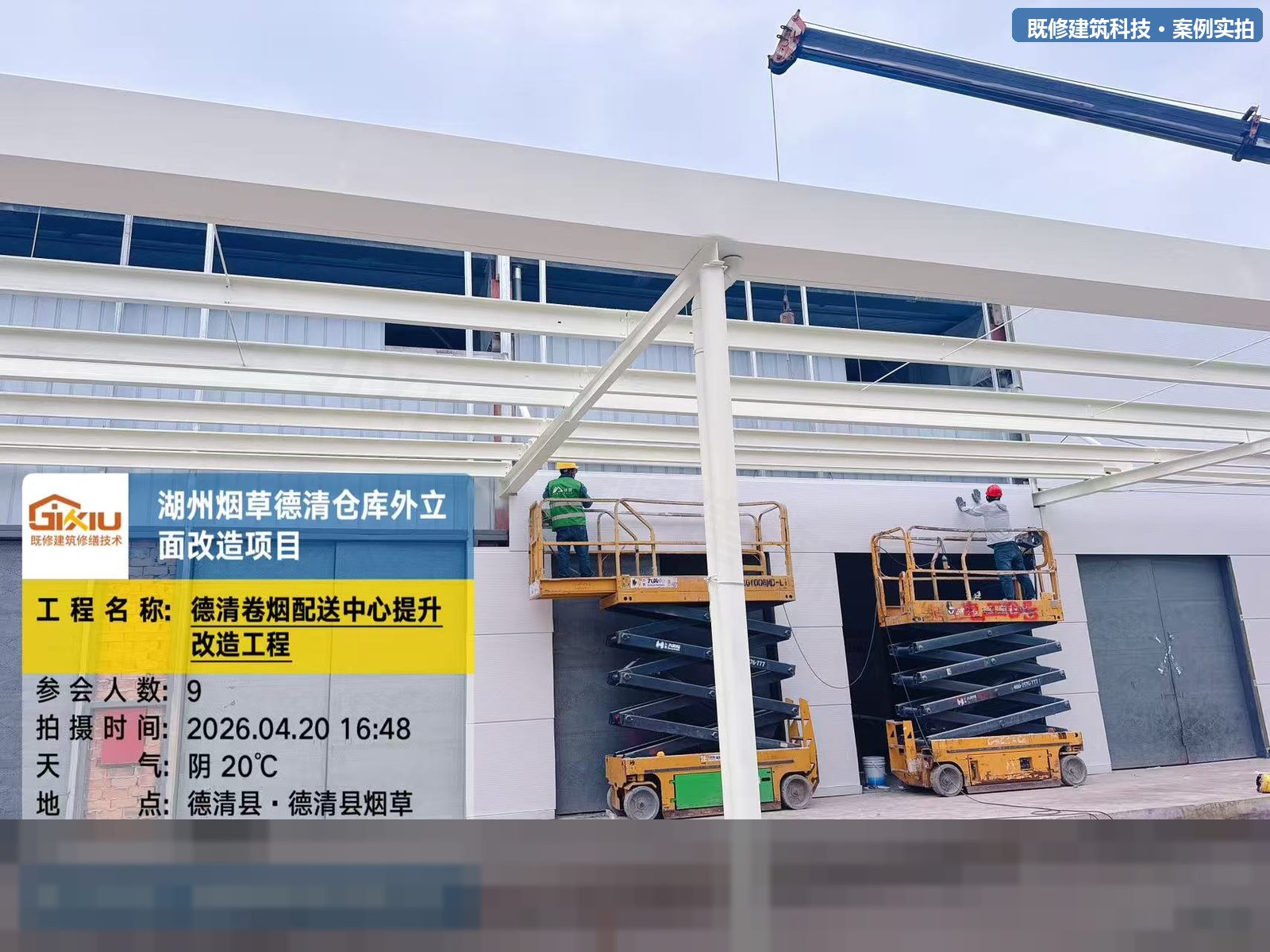 外墙板高空作业——剪刀车+安全带
