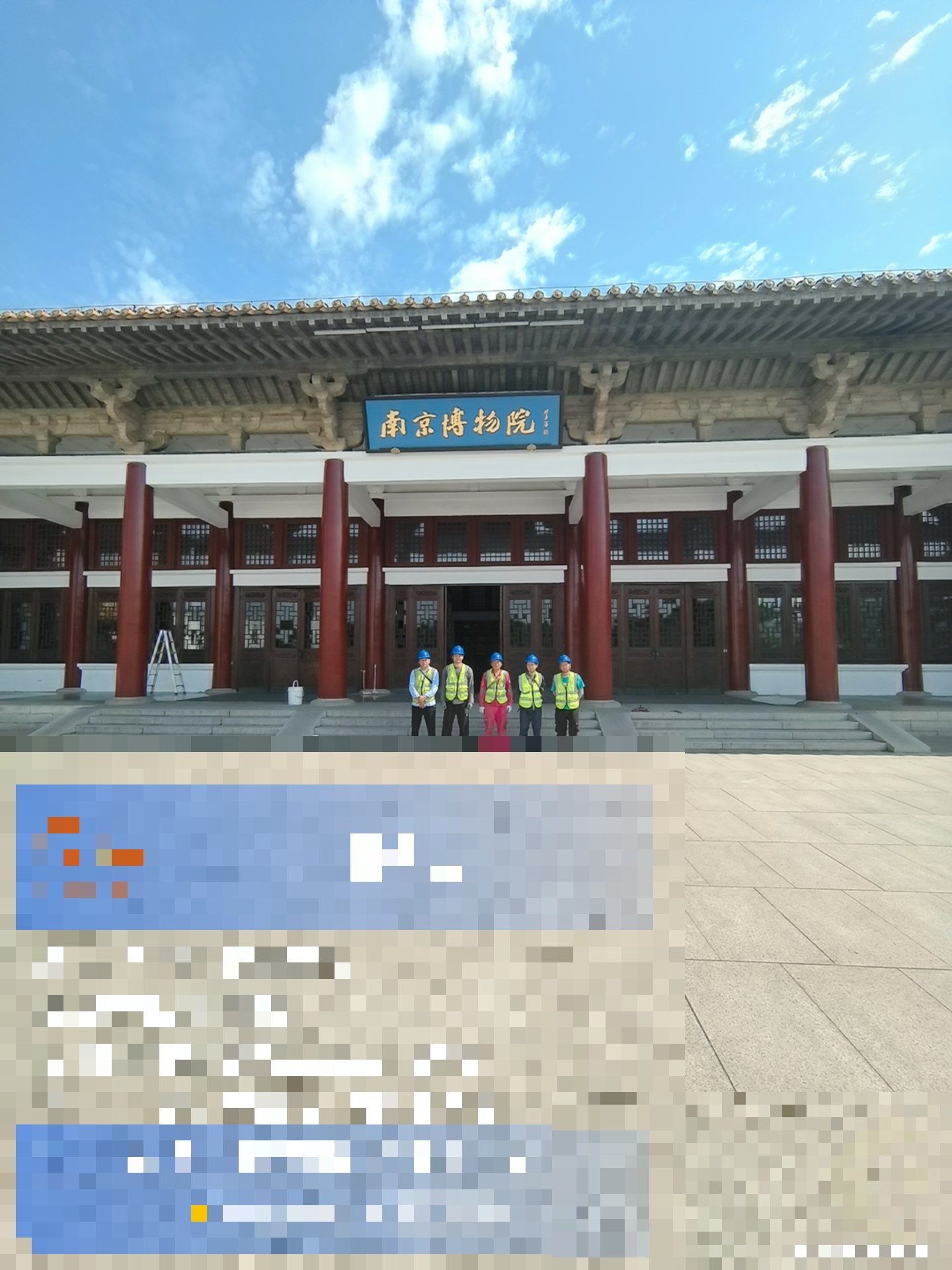 漳平南京博物院古建筑清洗修复项目