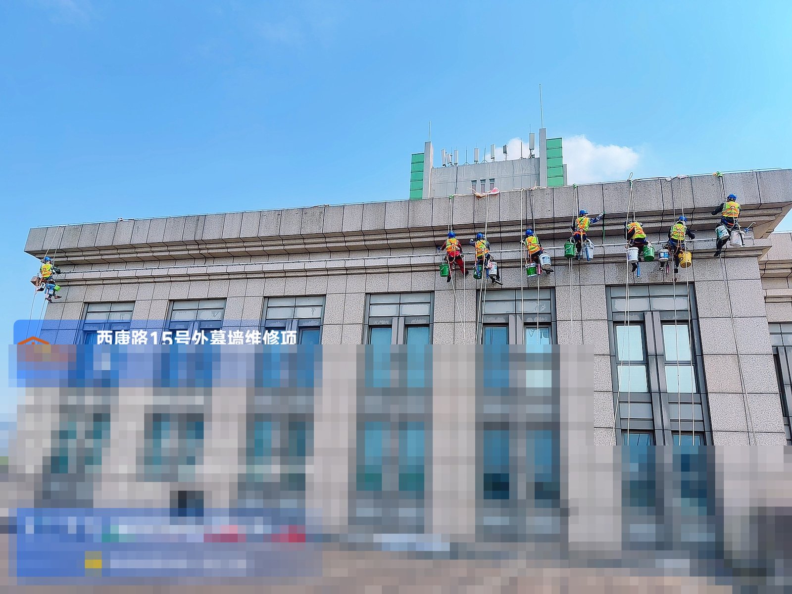 西康路15号外幕墙维修脚手架作业