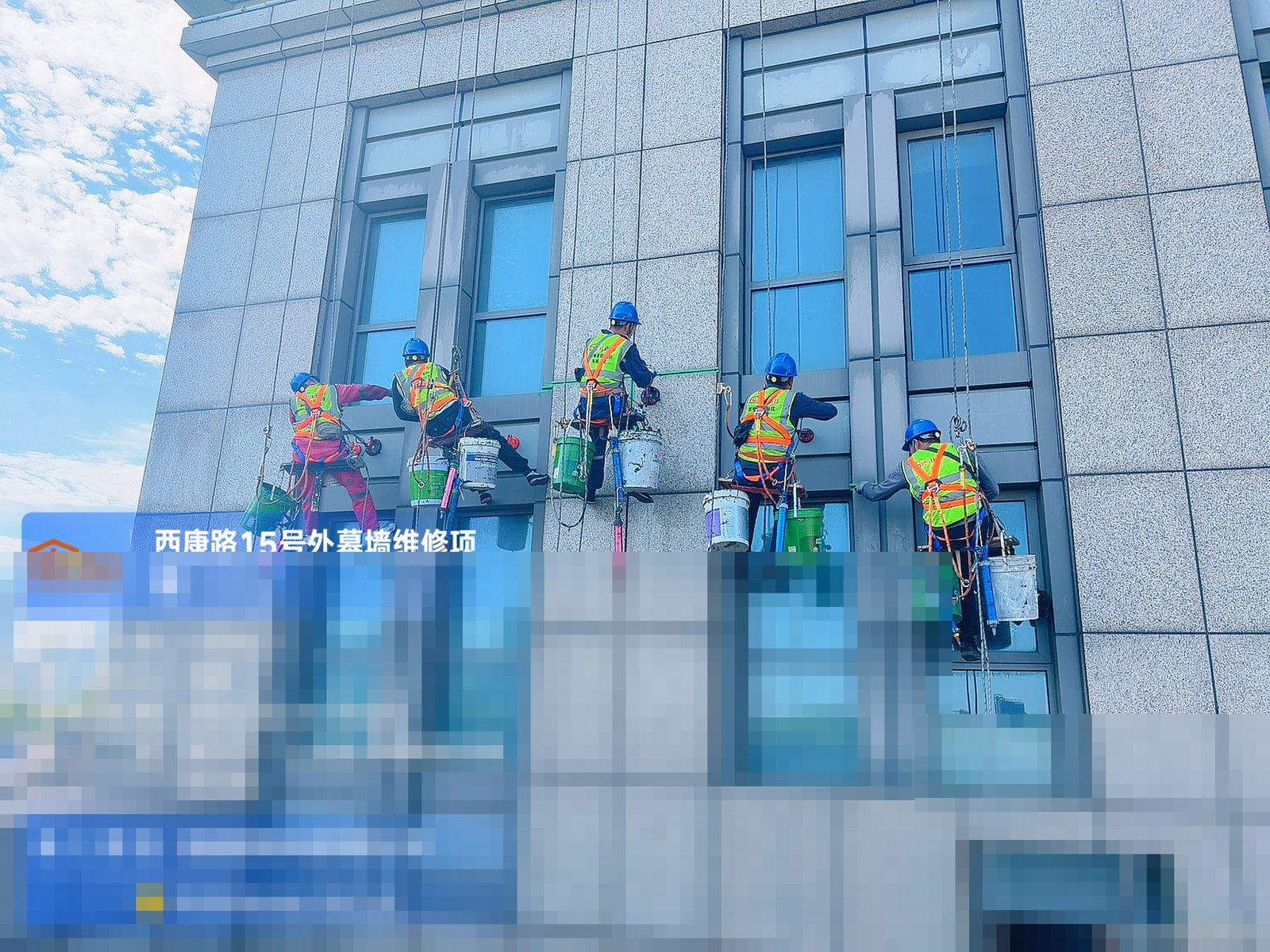 西康路15号外幕墙维修局部