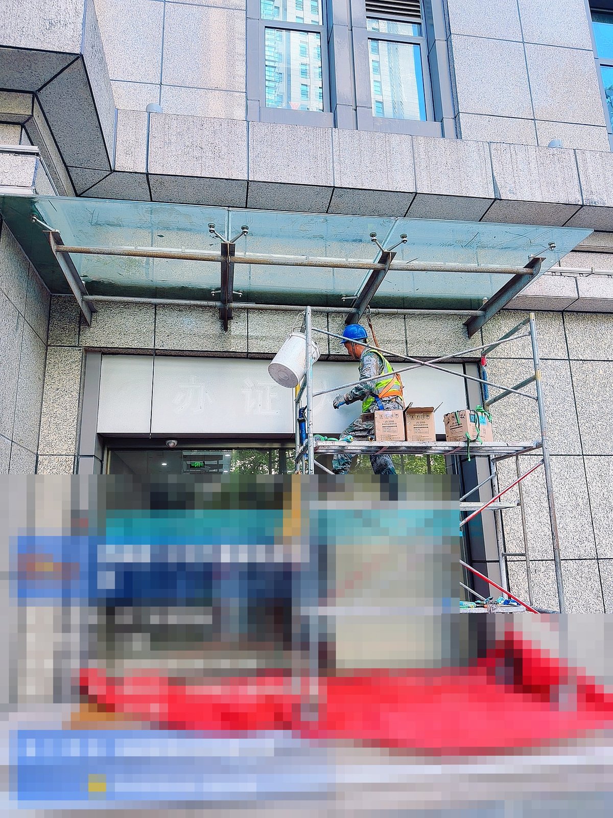 西康路15号外幕墙维修胶缝成型