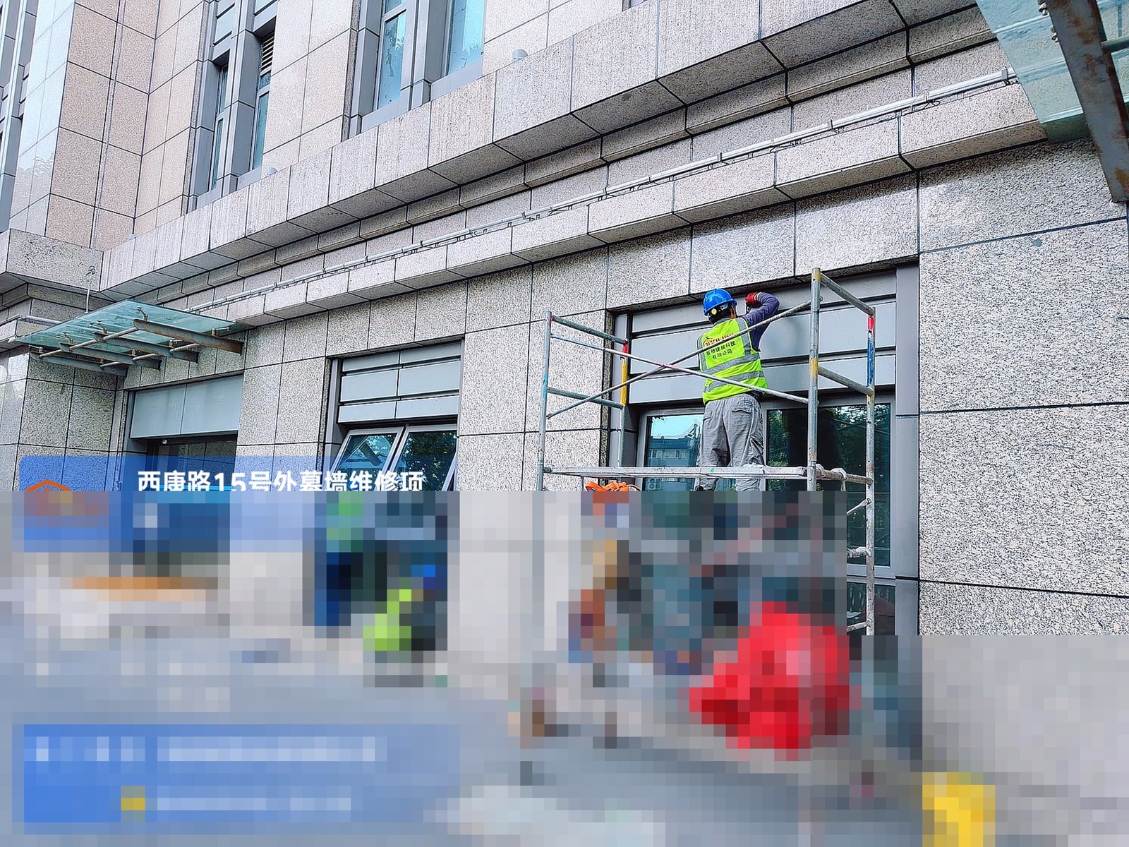 西康路15号外幕墙维修入口