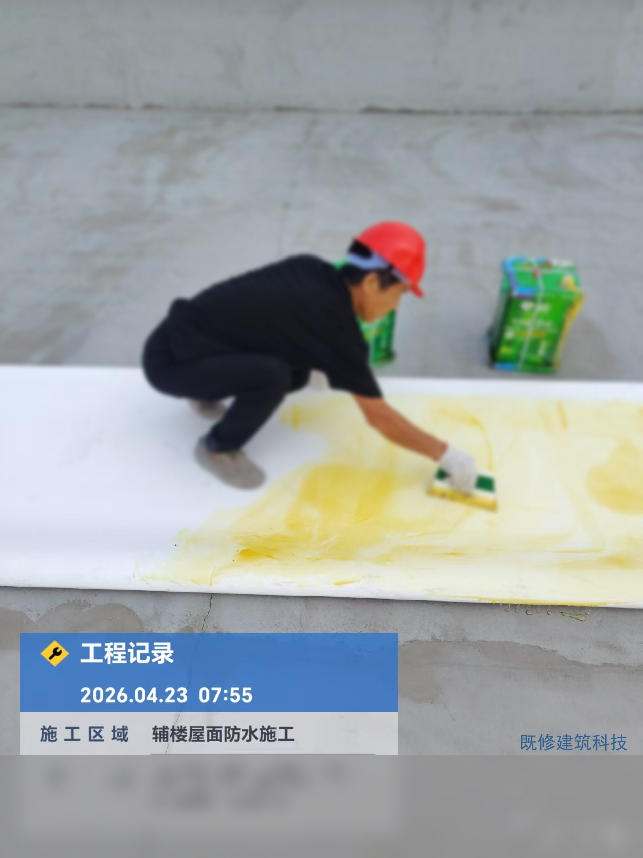 专用胶粘剂涂刷施工
