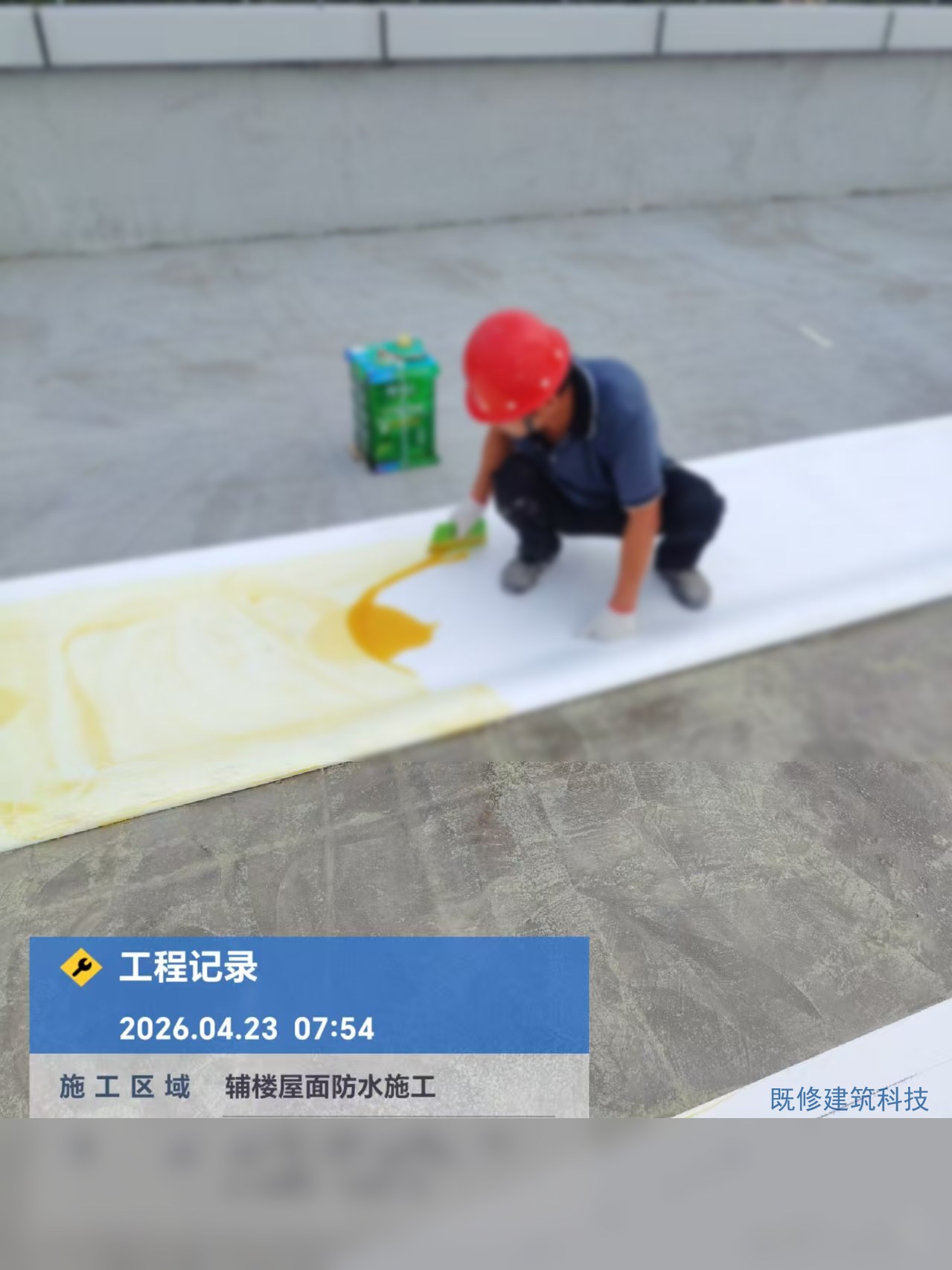 辅楼屋面胶粘剂均匀涂刷