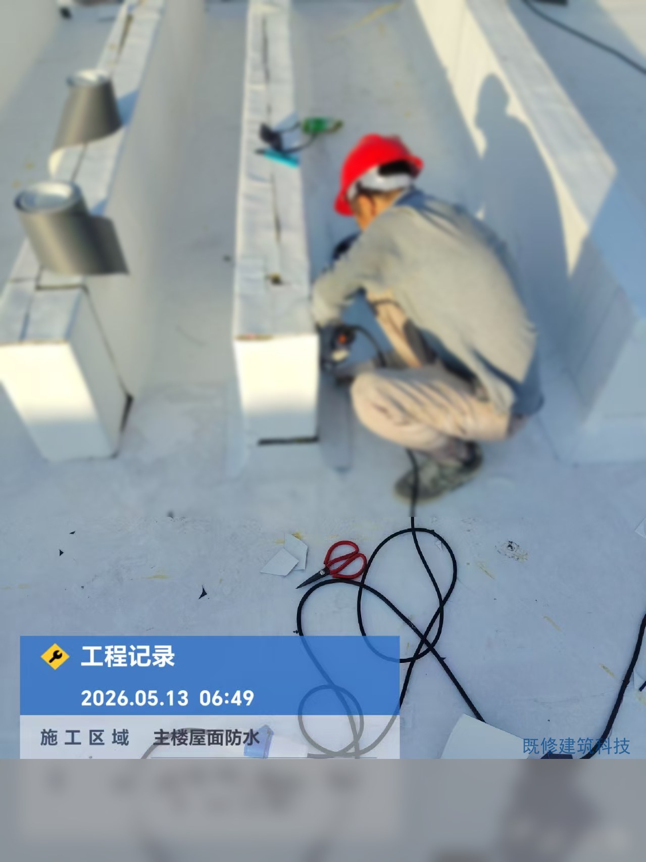 主楼屋面防水层施工